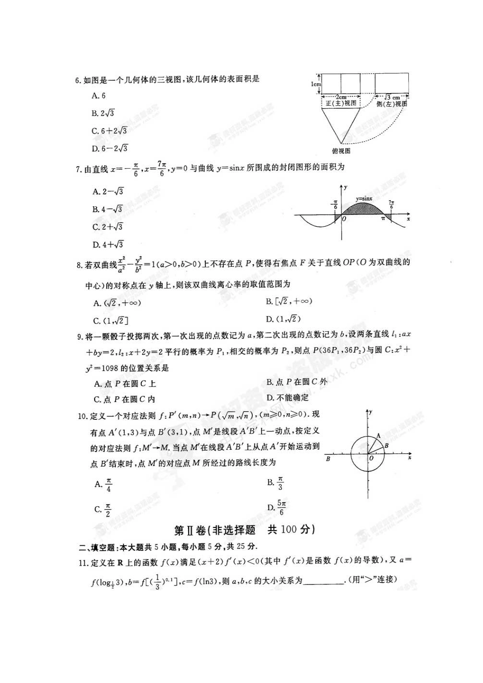 安徽省安庆市高三数学下学期第五周周练试卷 理试卷_第2页