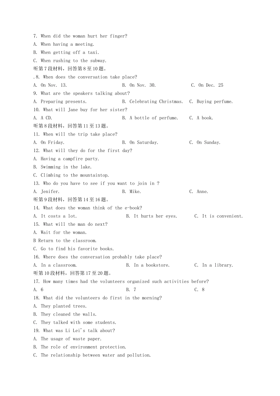 四川省成都市新都区高一英语下学期期末考试试卷_第2页