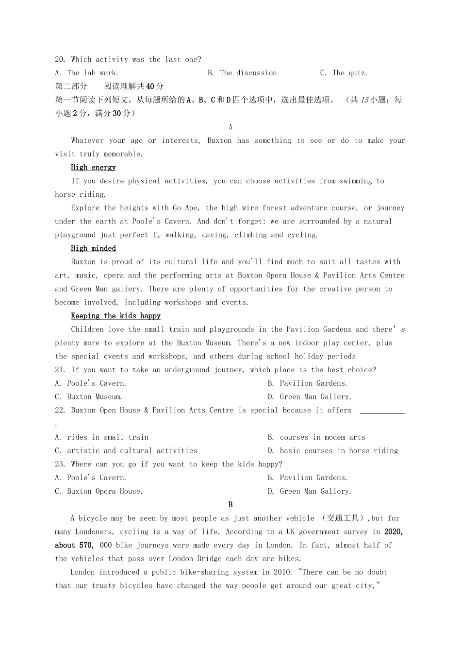 四川省成都市新都区高一英语下学期期末考试试卷_第3页