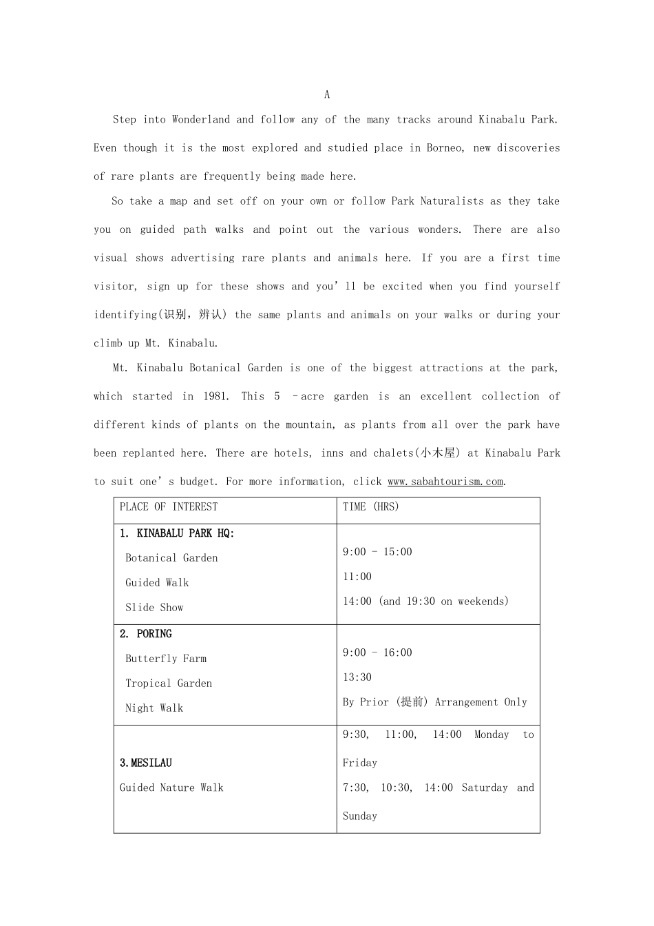 四川省眉山一中办学共同体 高二英语9月月考试卷_第3页