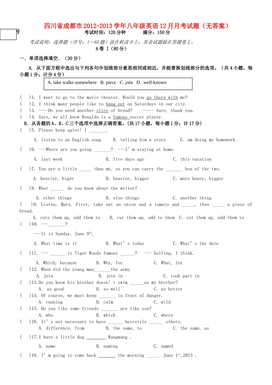 四川省成都市八年级英语12月月考试卷_第1页