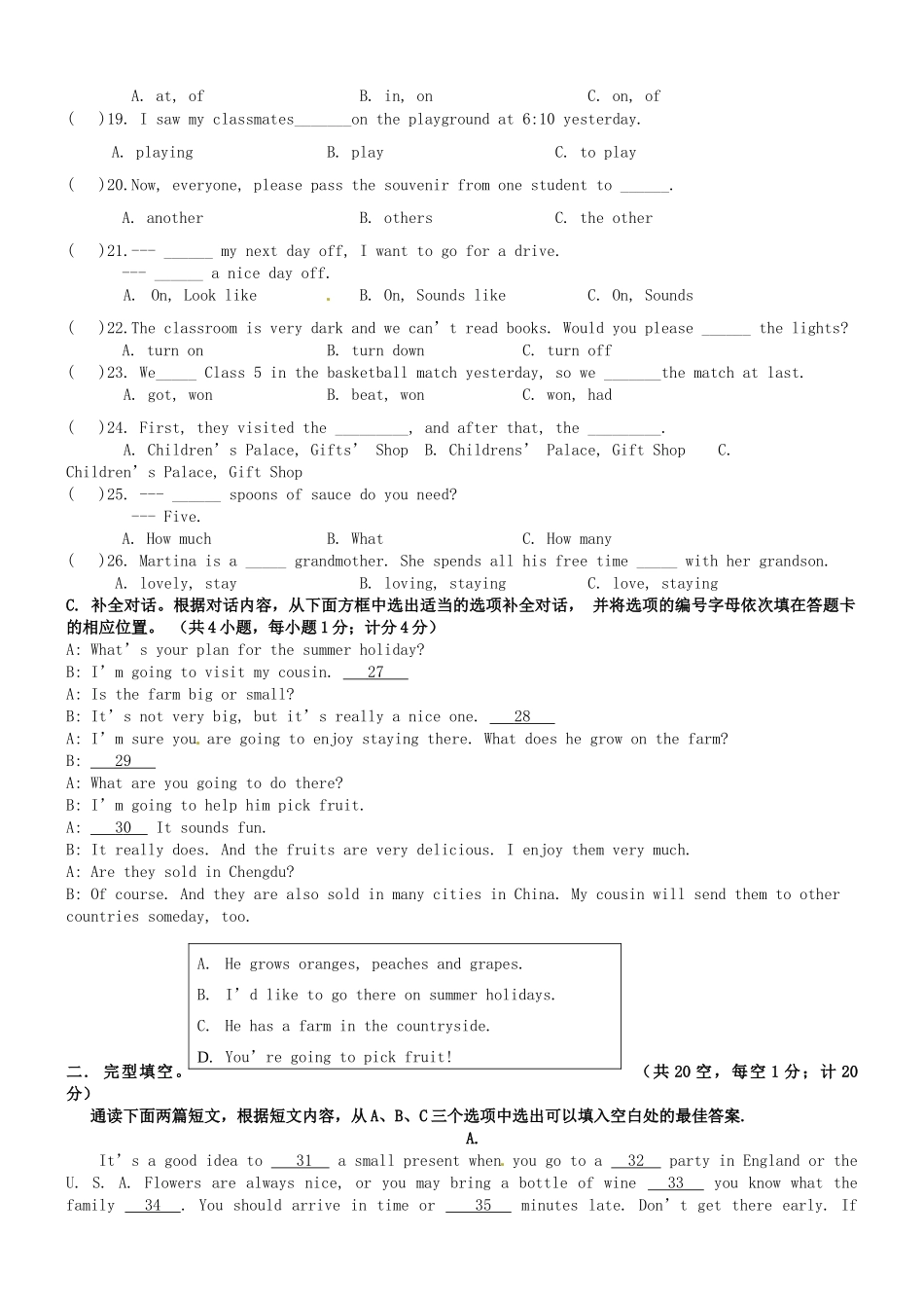 四川省成都市八年级英语12月月考试卷_第2页