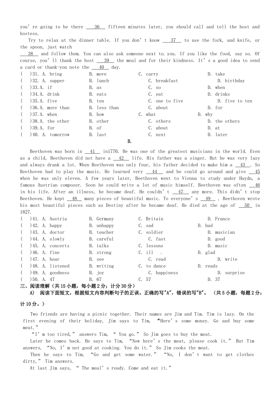 四川省成都市八年级英语12月月考试卷_第3页