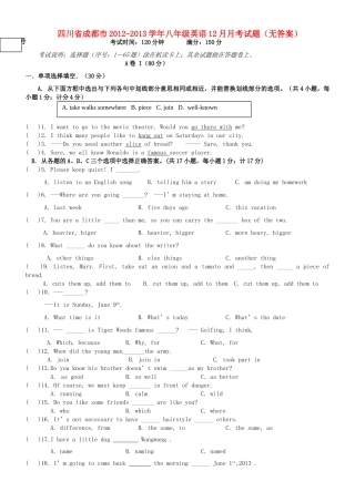 四川省成都市八年级英语12月月考试卷