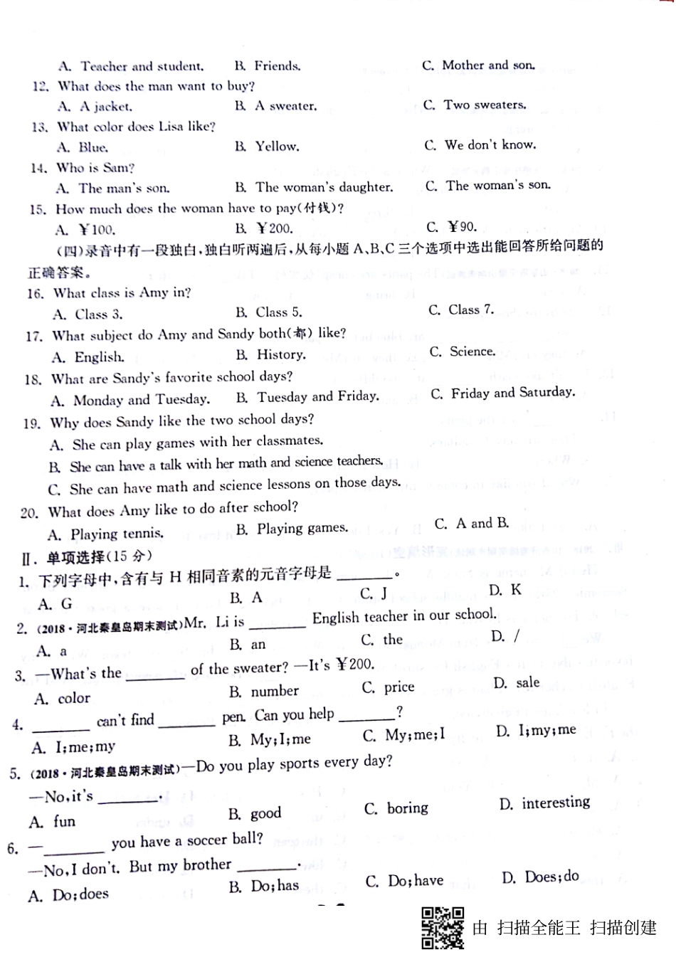 山东省济宁市梁山县七年级英语上学期期末综合提优测评试卷(pdf，无答案) 人教新目标版试卷_第2页