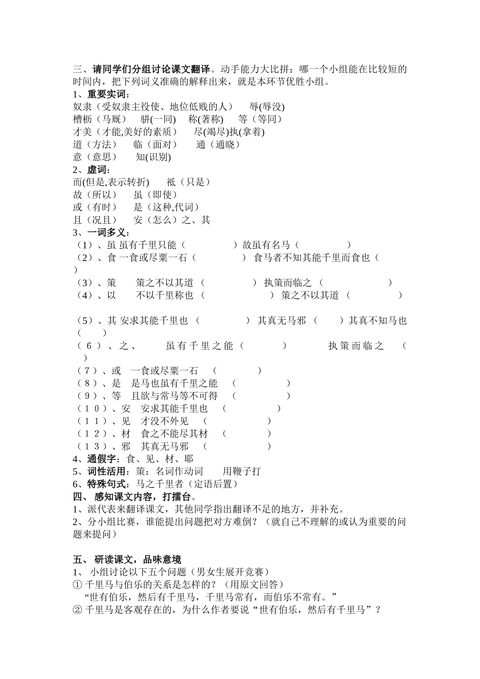 (部编)初中语文人教2011课标版七年级下册《孔乙己》公开课ppt课件(45页)-(2)_第2页