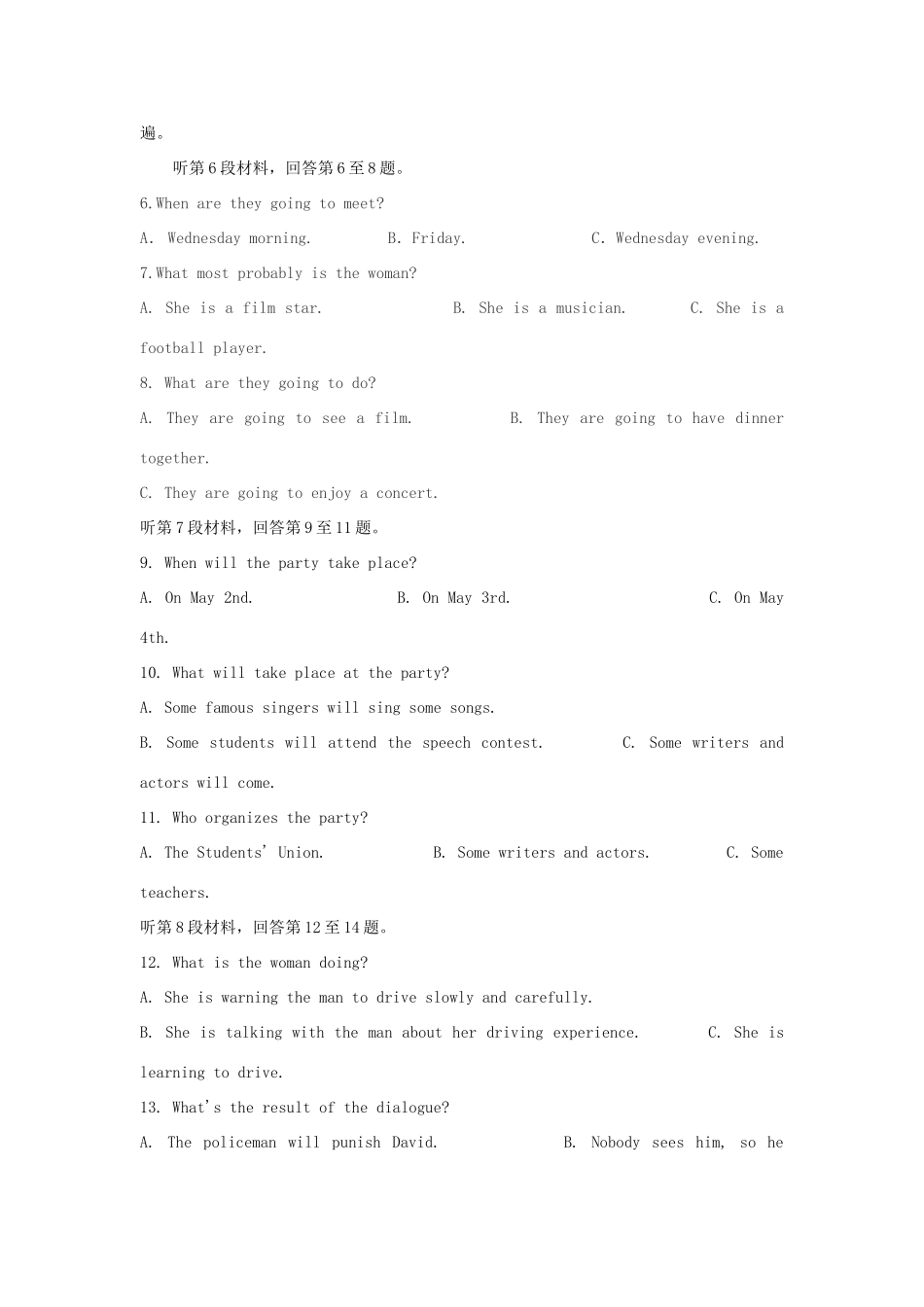 山西省朔州市怀仁某校高一英语下学期第三次月考试卷_第2页