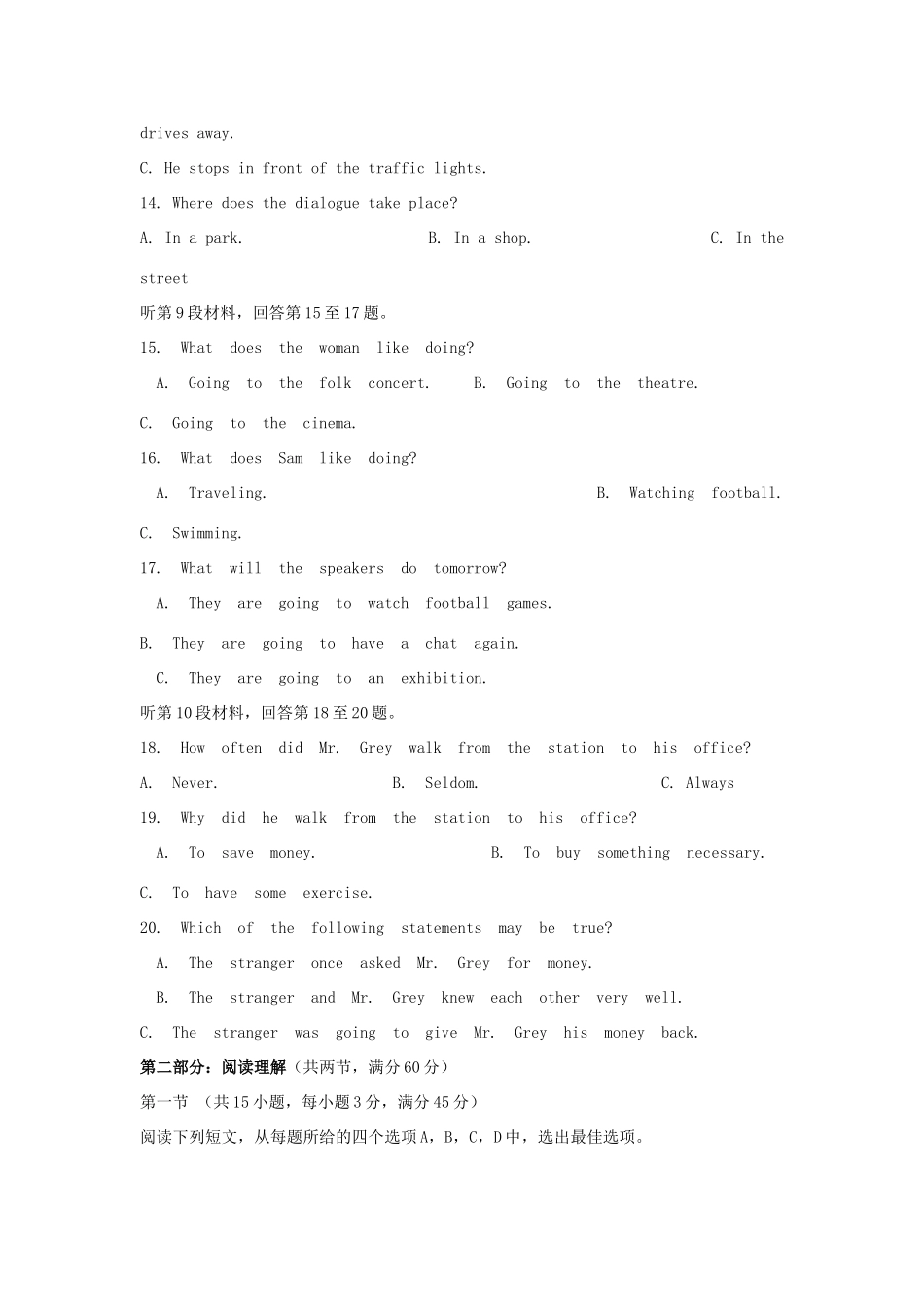 山西省朔州市怀仁某校高一英语下学期第三次月考试卷_第3页