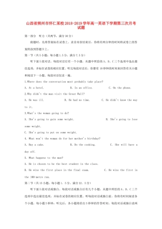 山西省朔州市怀仁某校高一英语下学期第三次月考试卷