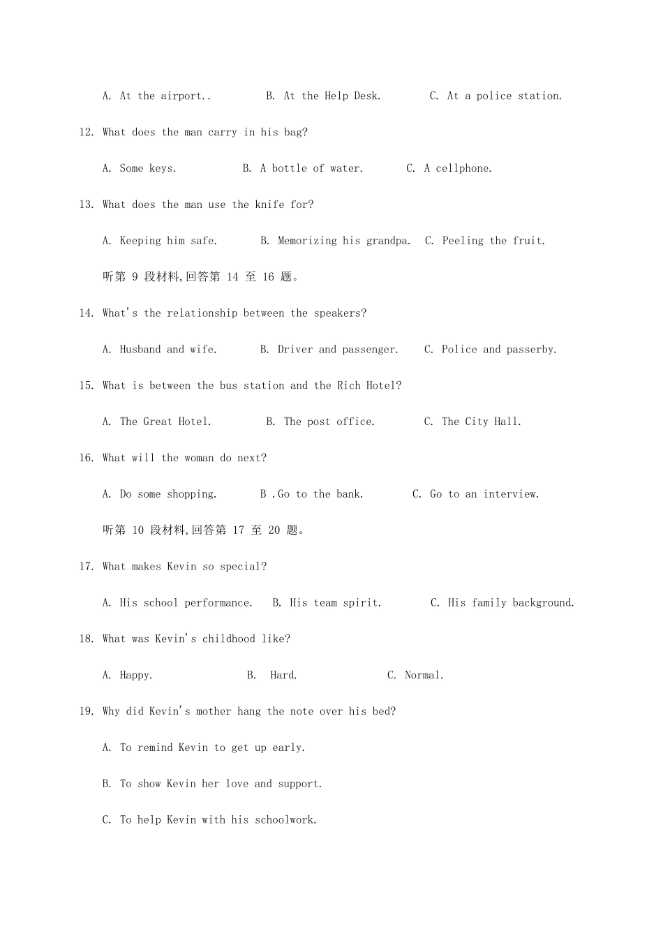 四川省阆中中学2021届高三英语上学期开学考试试卷_第3页