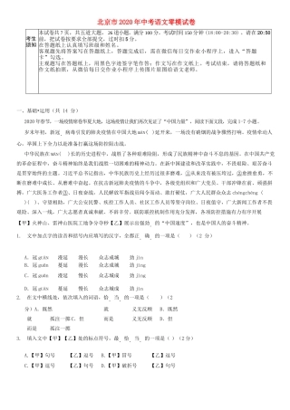 中考语文零模试卷试卷