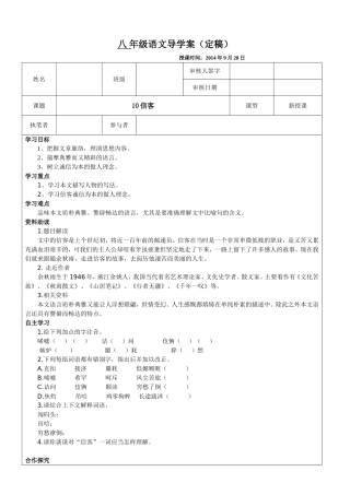 10信客定稿