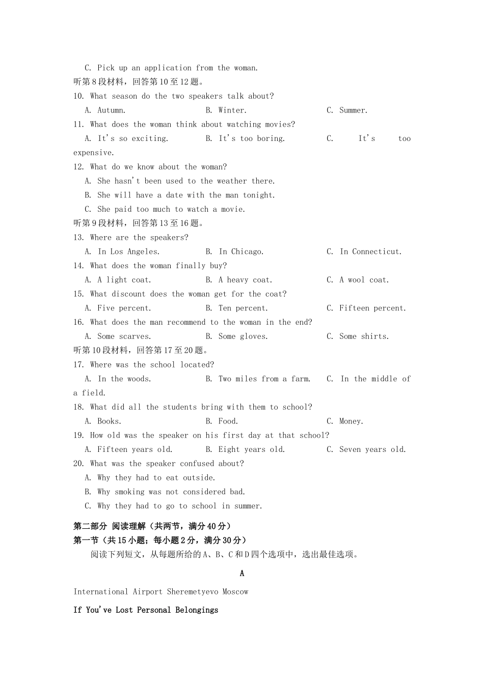 高三英语1月月考试卷_第2页
