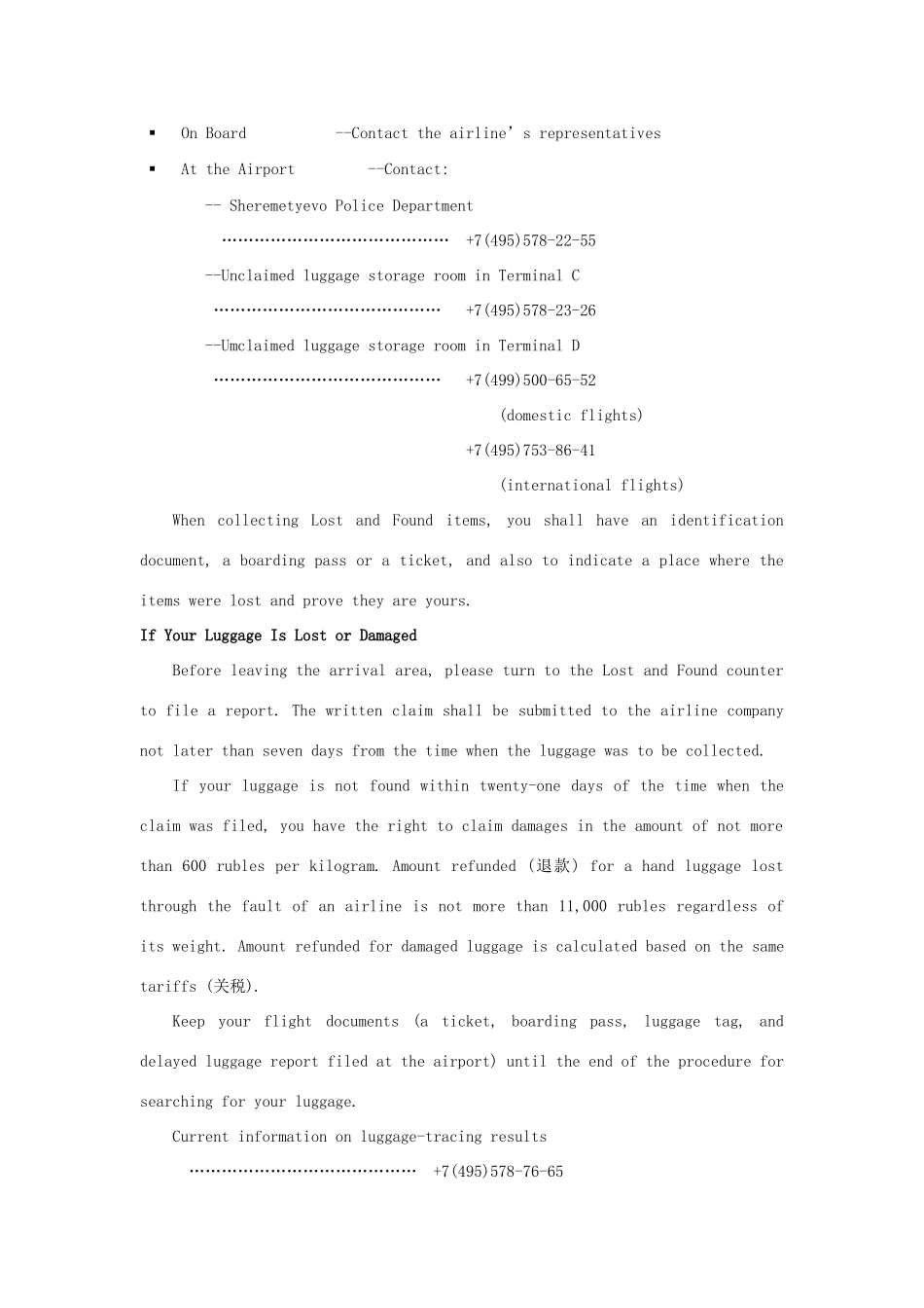 高三英语1月月考试卷_第3页