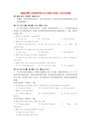 高三英语1月月考试卷