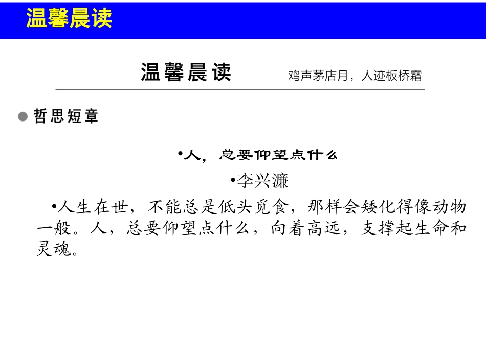 《子路、曾皙、冉有、公西华侍坐》课件2_第2页