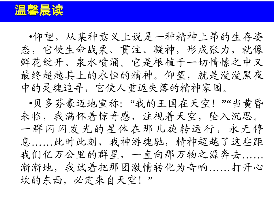 《子路、曾皙、冉有、公西华侍坐》课件2_第3页