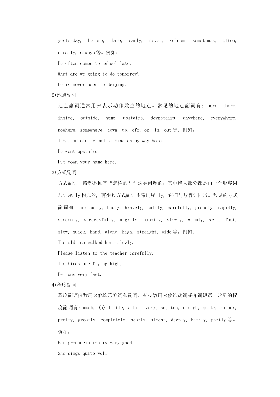 中考英语专题复习二 形容词、副词考点讲解和训练题试卷_第2页