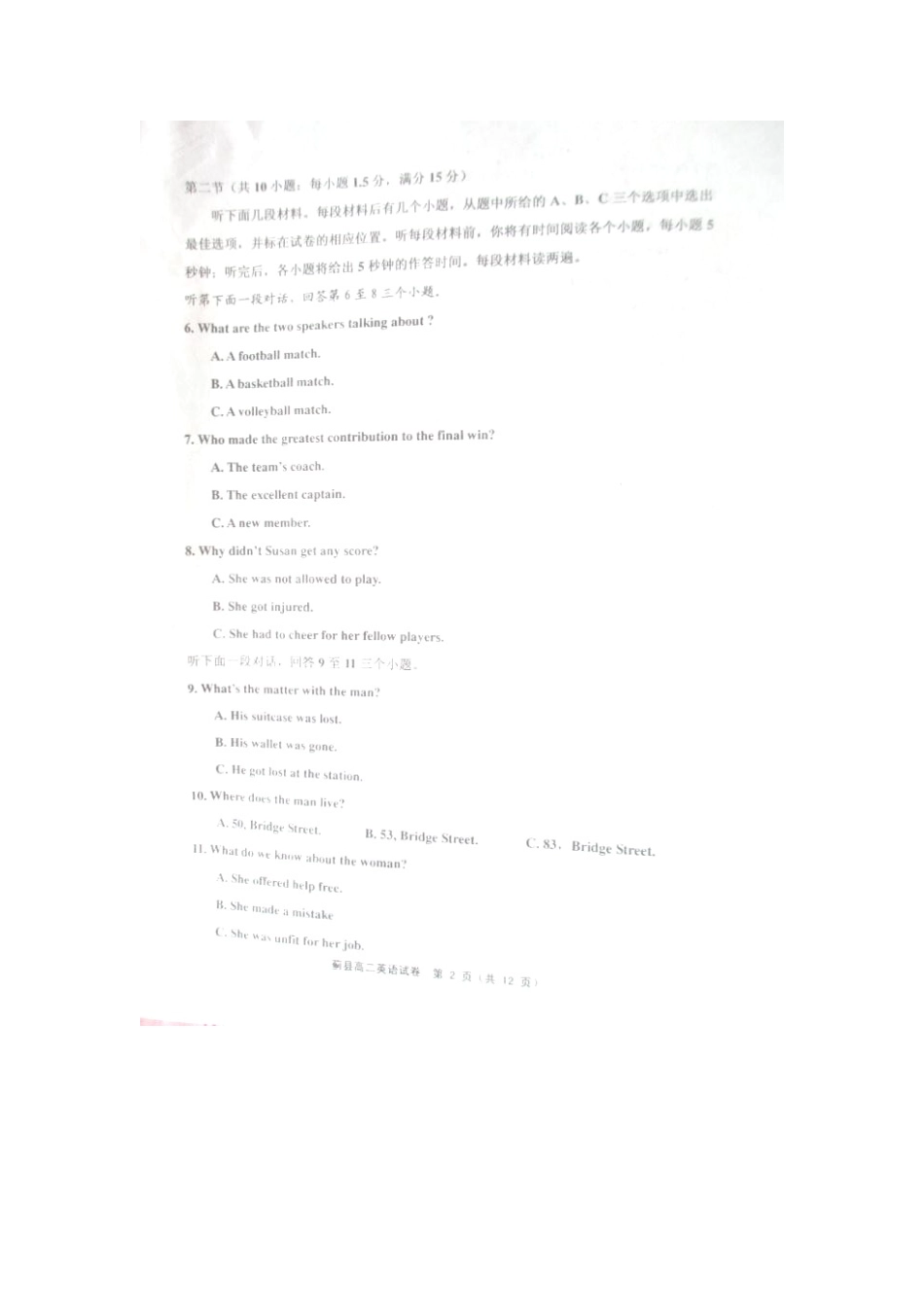 天津市蓟县高二英语下学期期期中试卷新人教版试卷_第3页