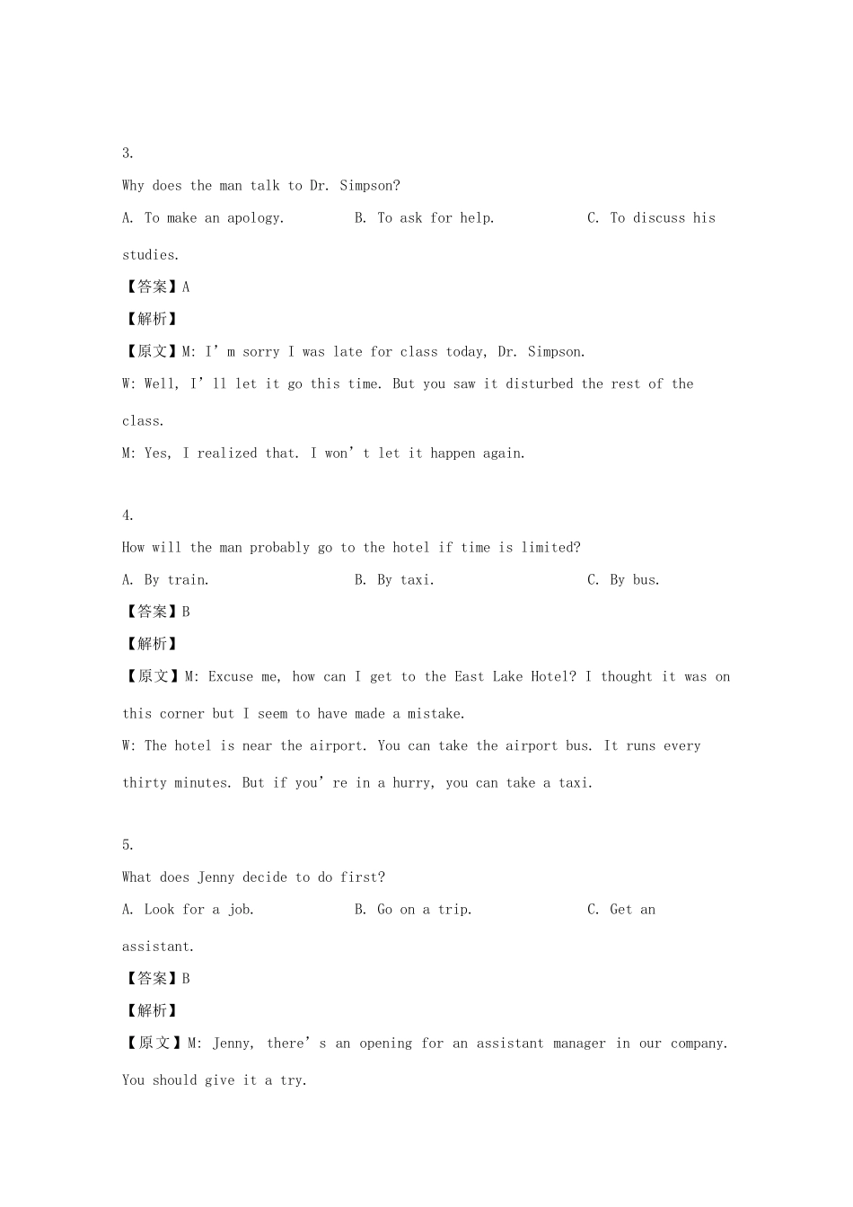 四川省乐山市 高二英语下学期期末教学质量检测试卷_第2页