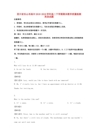 四川省乐山市 高二英语下学期期末教学质量检测试卷
