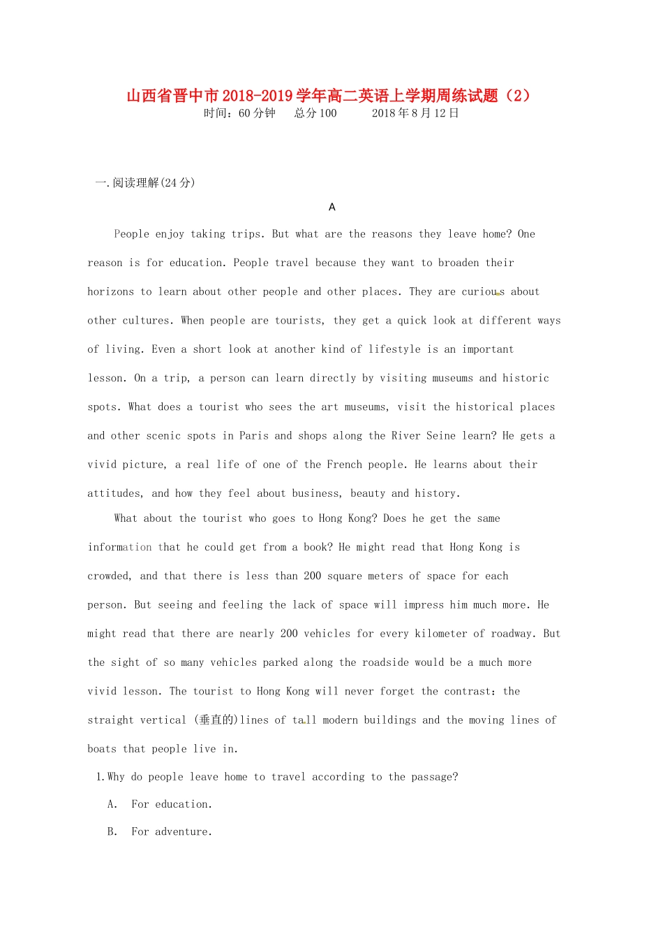 山西省晋中市 高二英语上学期周练试卷(2)试卷_第1页