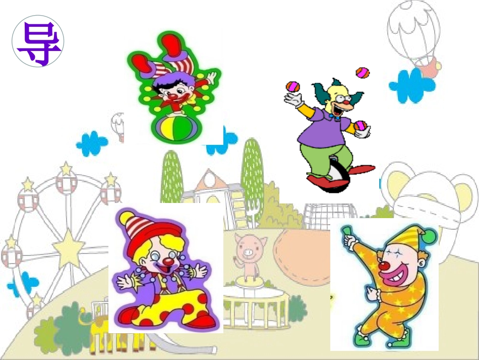 小学数学人教2011课标版一年级加法复习ppt_第2页