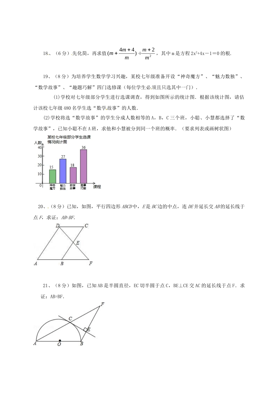 九年级数学上学期寒假作业(四) 苏科版试卷_第3页