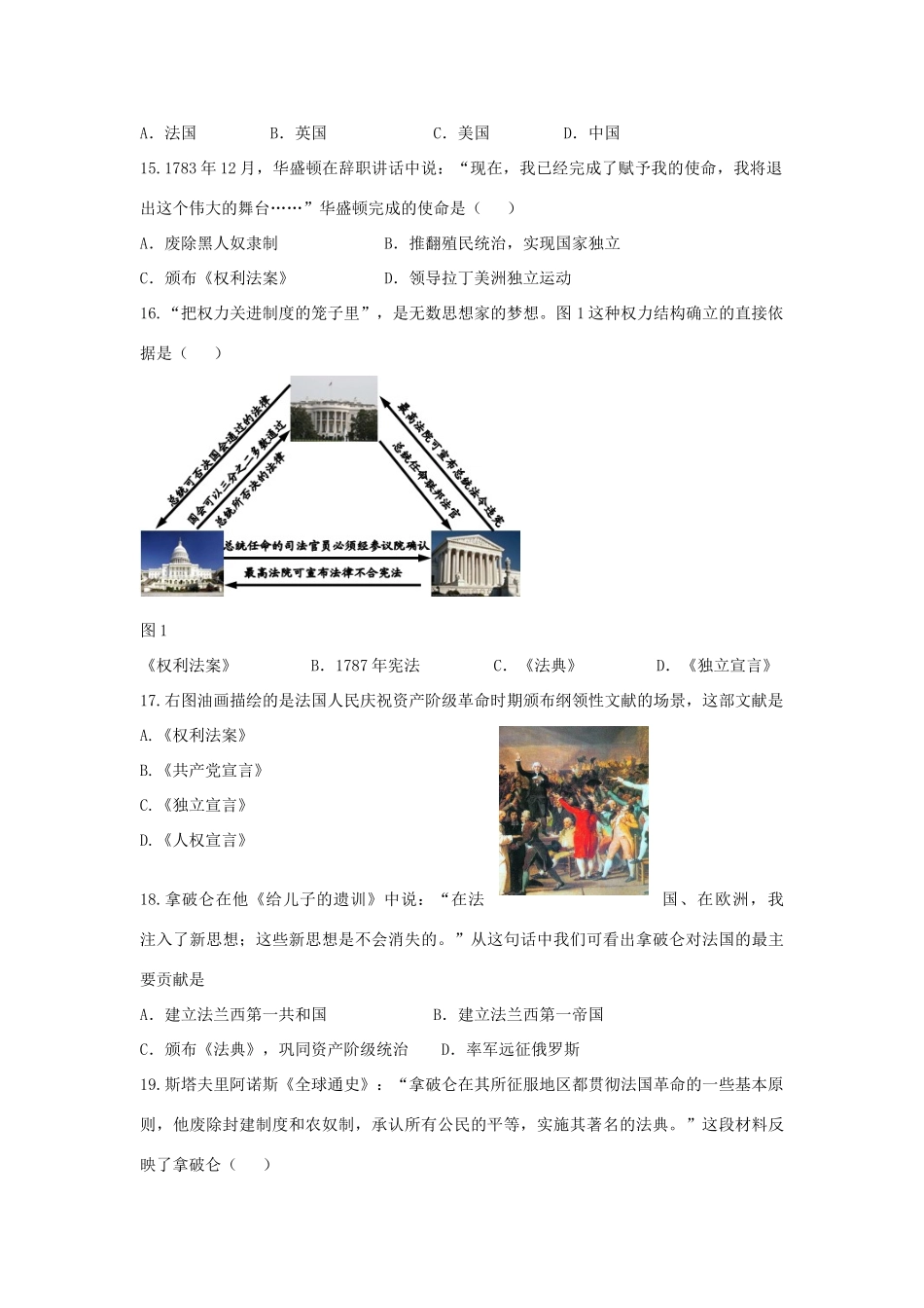 九年级历史上学期期中模拟检测试卷 新人教版试卷_第3页