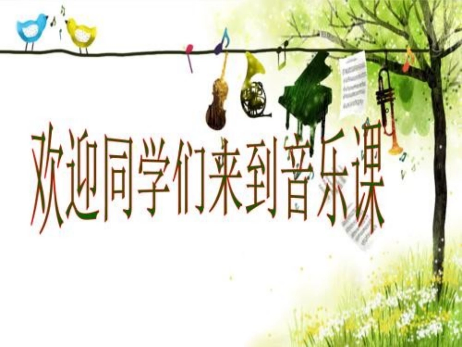 聆听魔法师的弟子_第1页