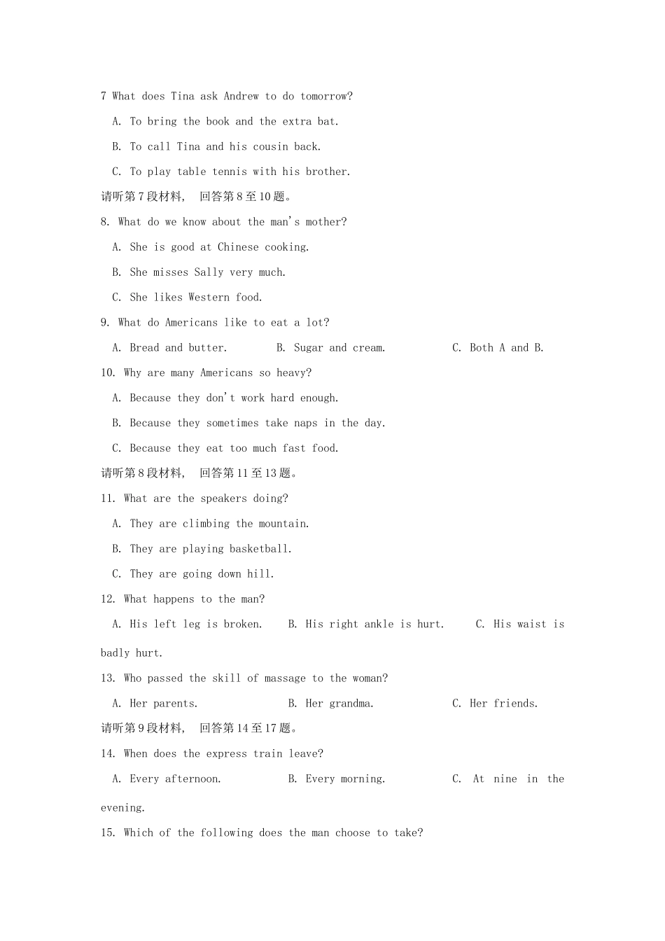 安徽省合肥市高三英语第二次教学质量检测试卷新人教版试卷_第2页