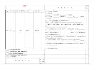 中考语文一轮复习 默写学案试卷