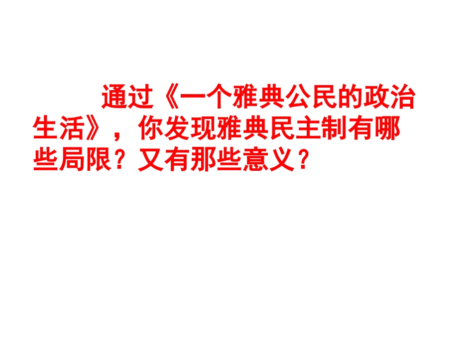 第6课罗马法的起源与发展_第3页