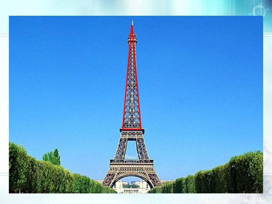 人教2011版小学数学四年级三角形的定义和高_第3页