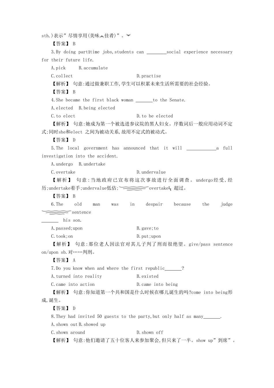 安徽省高三英语一轮复习单元测试卷(二十四)试卷_第3页