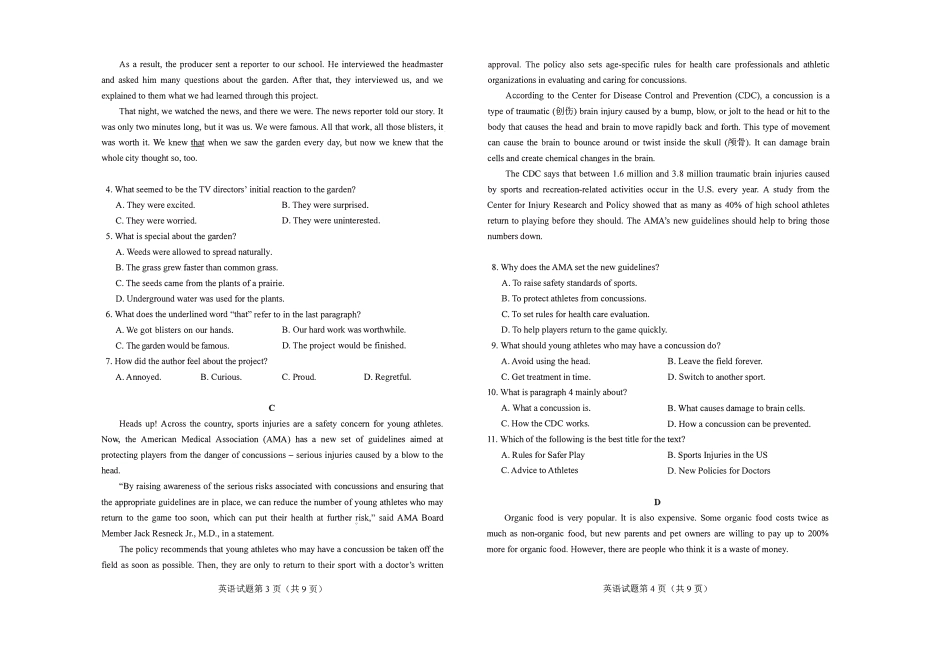 山东省高三英语12月联考试卷(PDF，无答案)试卷_第2页