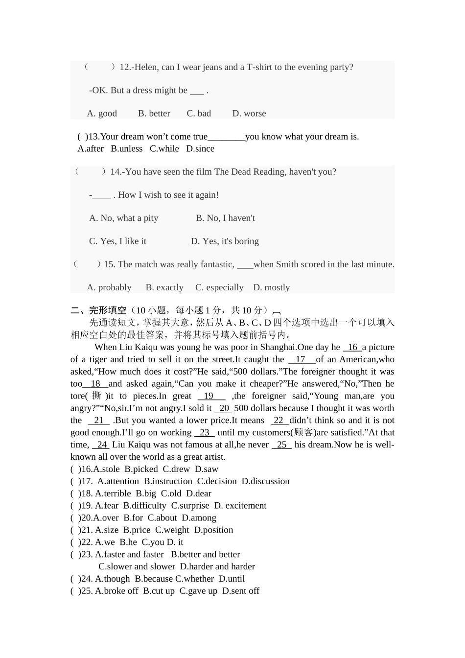 英语模拟试卷_第2页