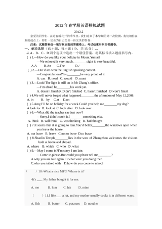 英语模拟试卷