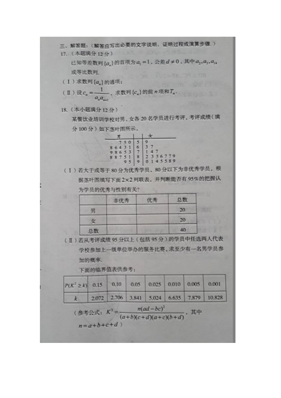 安徽省池州市东至二中考试试卷 文试卷_第3页