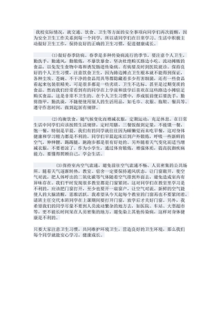 共建文明校园