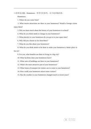 【素材】Unit-10-Section-B-文本-Hometown(人教)