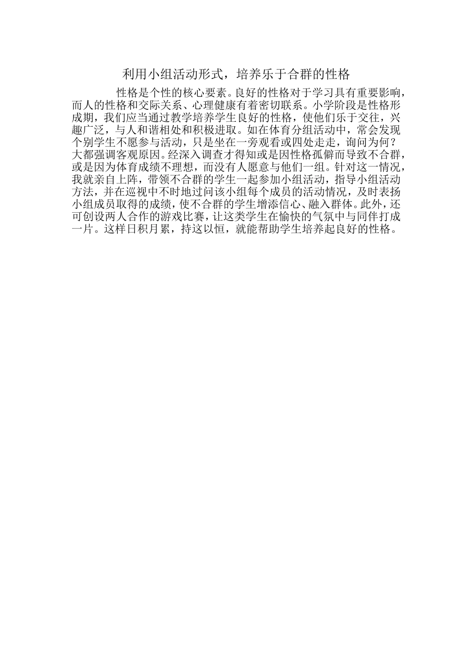 体育教学反思-(1)_第1页