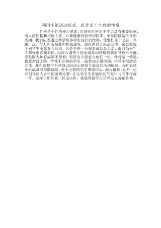 体育教学反思-(1)