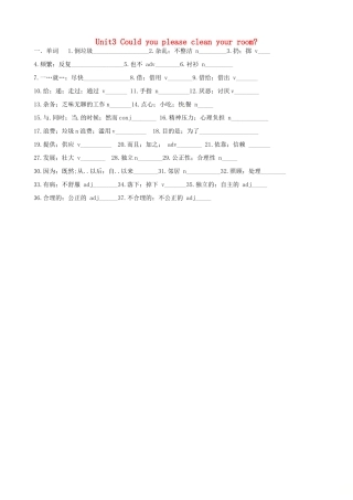山东省肥城市潮泉镇八年级英语下册 Unit 3 Could you please clean your room单词默写周周清(新版)人教新目标版试卷