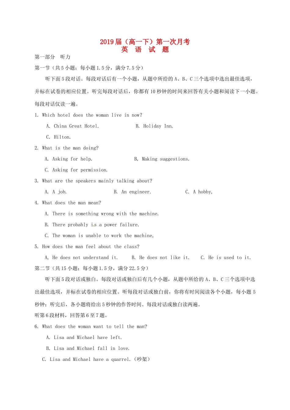 四川省广安市邻水县高一英语下学期第一次月考试卷_第1页