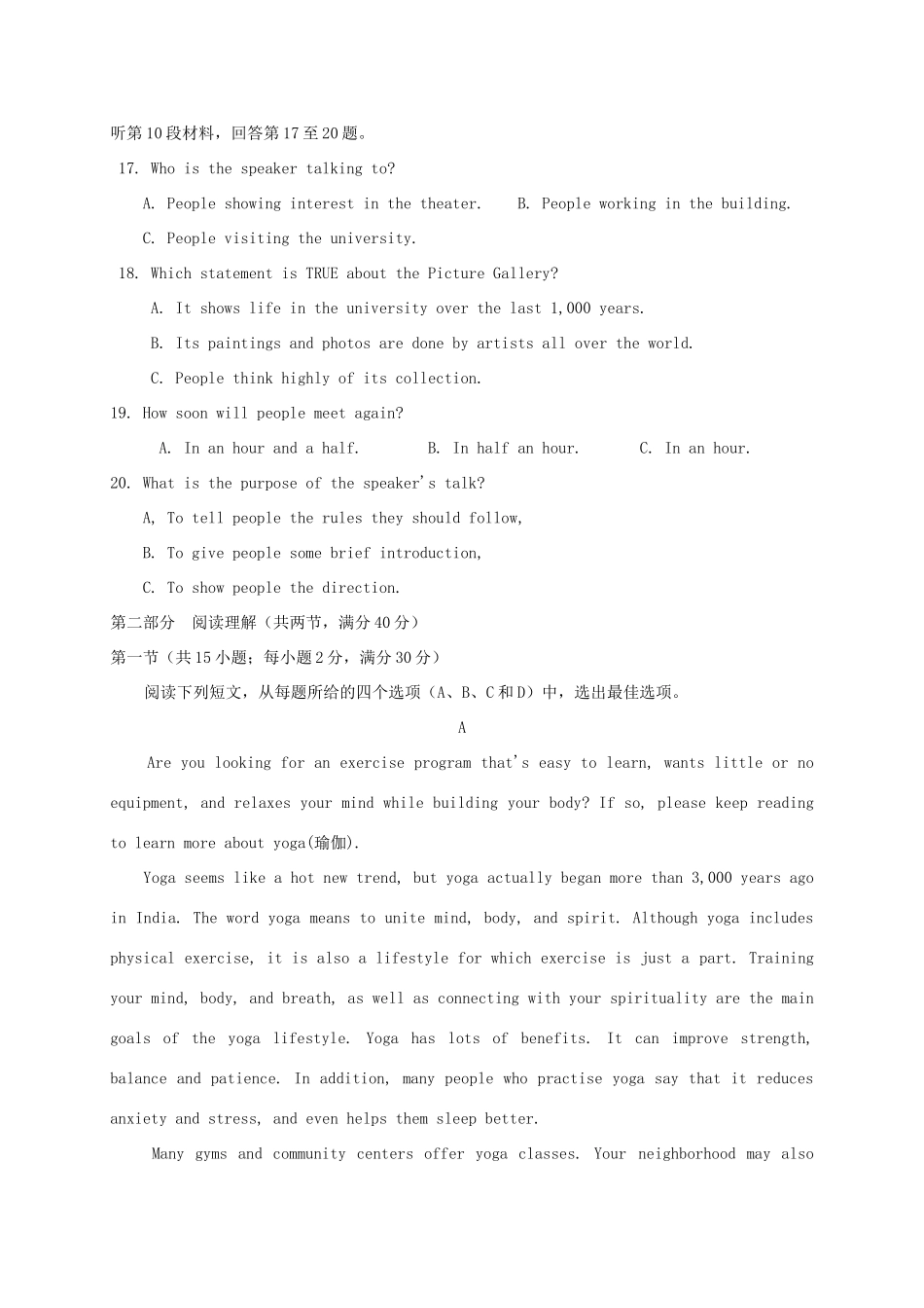 四川省广安市邻水县高一英语下学期第一次月考试卷_第3页