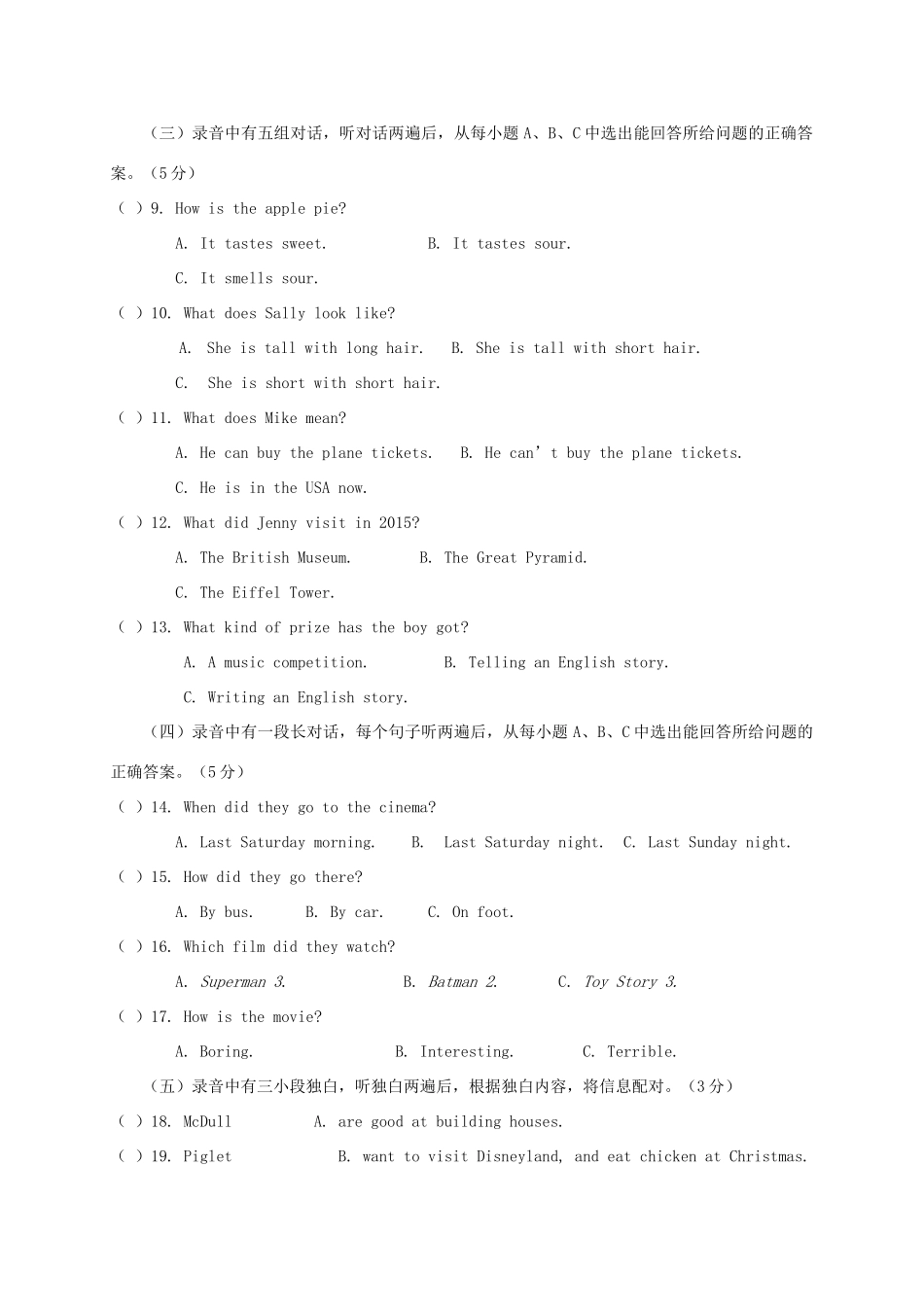 山东省德州市六校 八年级英语下学期第二次月考试卷 人教新目标版试卷_第2页