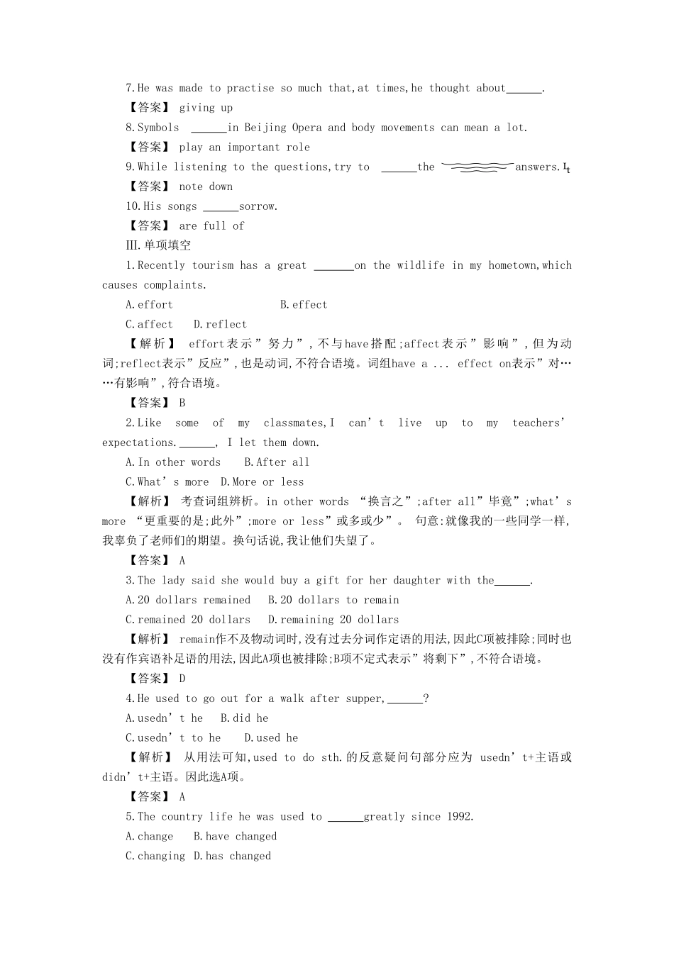 安徽省高三英语一轮复习单元测试卷(五)试卷_第2页