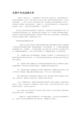 我的成绩分新表MicrosoftWord文档(2)