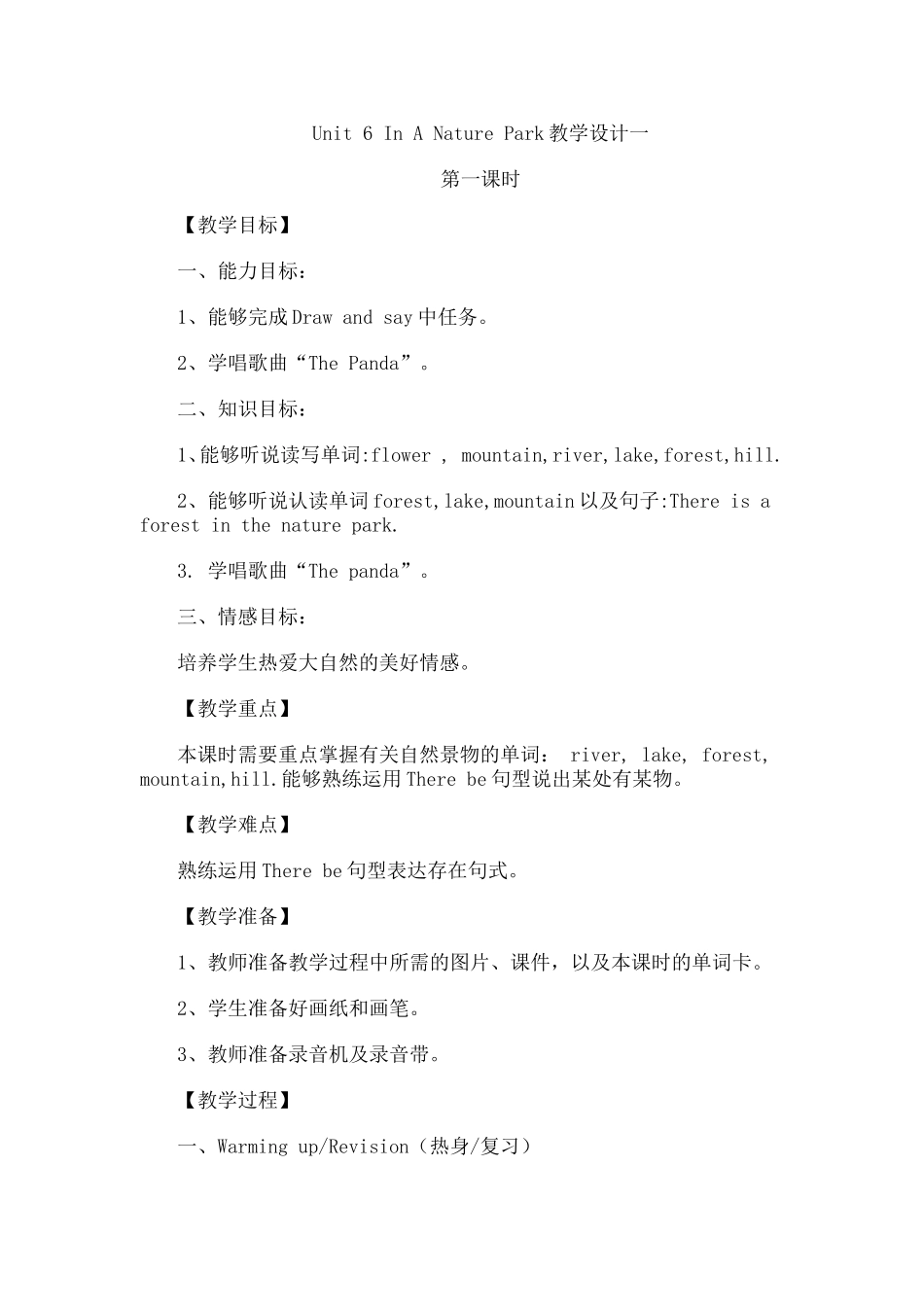 Unit-6-In-A-Nature-Park教学设计_第1页